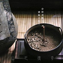 檀香 老山根部 21公分/臥香 更改3管/組 小時候阿公阿嬤的味道