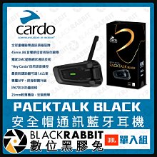 數位黑膠兔【 Cardo PACKTALK BLACK 安全帽通訊藍牙耳機 單入組  】對講機系統 騎士對講 免持通話