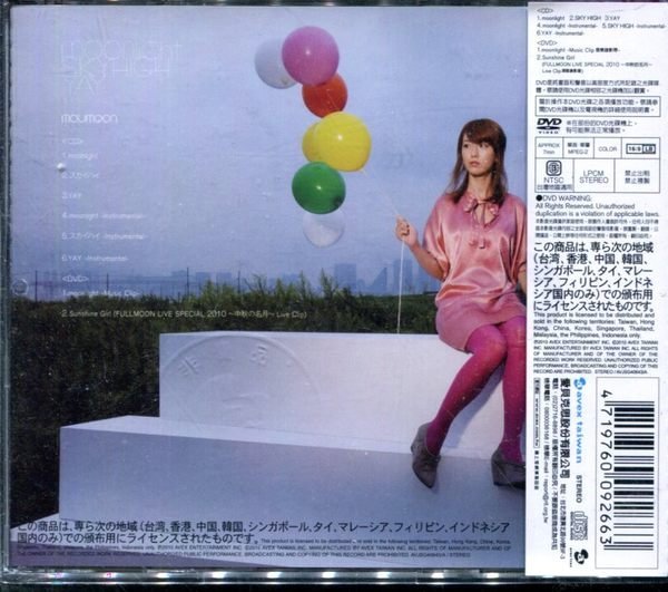 *真音樂* MOONLIGHT / SKY HIGH / YAY CD+DVD 二手 K6272(大降價.下標賣5)