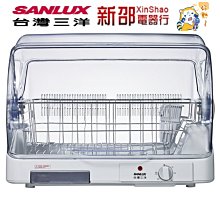 *~新家電錧~*【SANLUX台灣三洋】[ SSK-10SU ] 全方位溫風烘碗機 【實體店面】