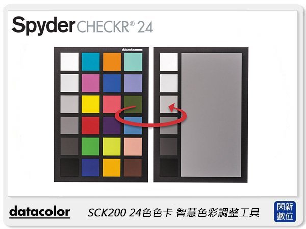 ☆閃新☆Datacolor Spyder Checkr 24色色卡 智慧色彩調整工具 DT-SCK200