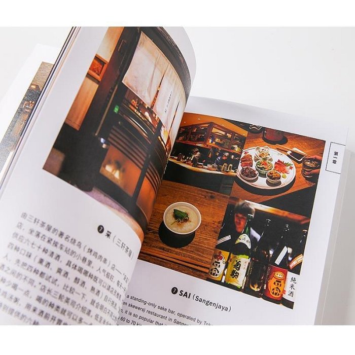 東京藝術之旅 日本酒 Noritake設計封面 美術出版社書籍編輯部 著-木木圖書館