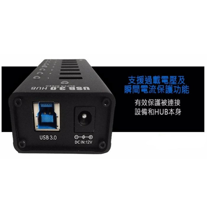 BROWAY USB3.0 7埠 HUB 集線器 BW-U3037C - 全鋁合金外殼