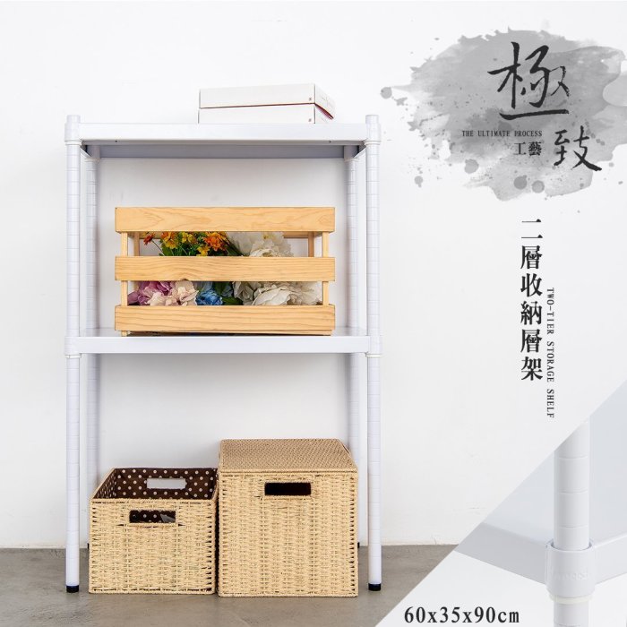 層架【60X35X90cm 二層架】整體耐重400kg【架式館】組合架/鐵板/電器架/展示架/收納架/無洞鐵板