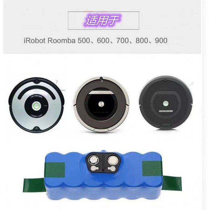 現貨：iRobot掃地機器人電池655 880 529 780 980 Roomba掃地機電池配件