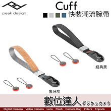 【新色上市 - 沙漠黃】PEAK DESIGN CUFF 快裝潮流腕帶 相機手腕帶 輕量化 快拆設計