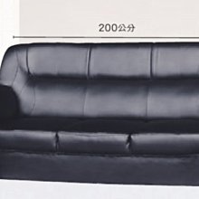 23C【新北蘆洲~嘉利傢俱】658型黑色皮沙發三人座-編號 (C301-6583) 【雙北市免運費】