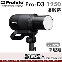 【數位達人】Profoto Pro-D3 1250 攝影燈 單燈【901098】1250Ws 棚燈 閃光燈 Pro D3 公司貨