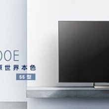 *~新邵家電錧~*【SONYKD-55X9000E  55吋】4K 高畫質數位液晶電視 (來店下殺)