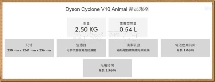 *~新家電錧~*【Dyson Cyclone V10 Animal】無線吸塵器 實體店面