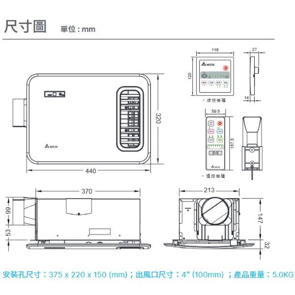 含稅 台達電子VHB37BCRT-B (220V) 無線遙控型 多功能循環涼暖風扇 浴室暖風乾燥機 直流暖風扇 三年保固