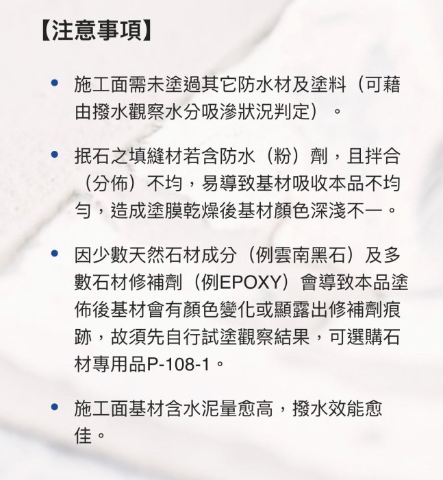 【宏金BO】金絲猴P108奈米級超滲透結晶防水劑（五加侖）油性。耐候！耐黃變！無膜！磁磚外壁、洗石、抿石、塹石外壁、抗風化養護處理