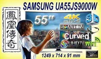 ~台北台中鳳誠影音~ 2016 三星 SAMSUNG UA55KS7000W 量子點 4K HDR SUHD LEDTV