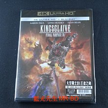 [藍光先生UHD] 太空戰士XV：王者之劍 UHD+BD 雙碟限定版 Kingsglaive