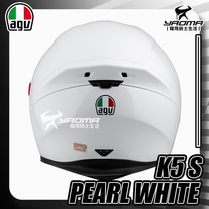 AGV安全帽 K5 S 素色 白  亮面 內鏡 內墨鏡 複合材質 超輕量 雙D扣 全罩帽 K5S 耀瑪騎士機車部品
