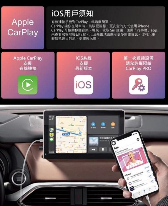 ~現貨~公司貨保固一年 CORAL CarPlay Pro A 有線版 七吋車用導航通訊娛樂中控台 手機鏡像