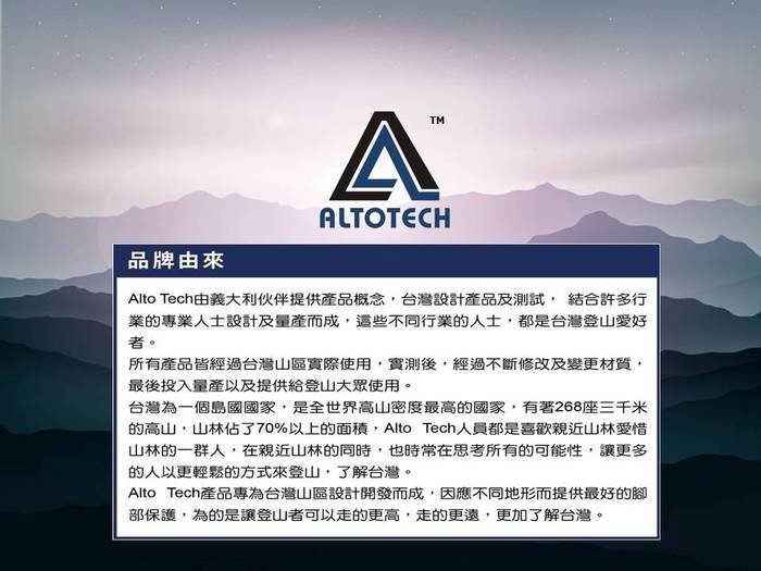 (登山屋) Alto Tech 白金大底 雲峰級專業登山鞋墊 登山雨鞋鞋墊 防穿刺鞋墊 [雨鞋專用]