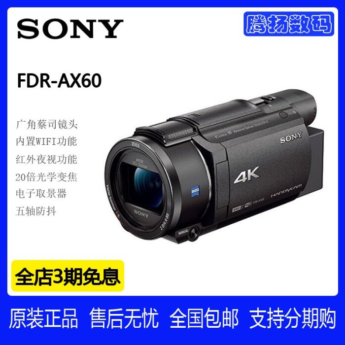 Sony/索尼 FDR-AX60 4K攝影機旅游高清 索尼AX60 AX45A AX45 AX40