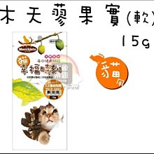 【大象樂園】Macchiato幸福時刻《38-MA-07 木天蓼果實(軟)-15g》$80