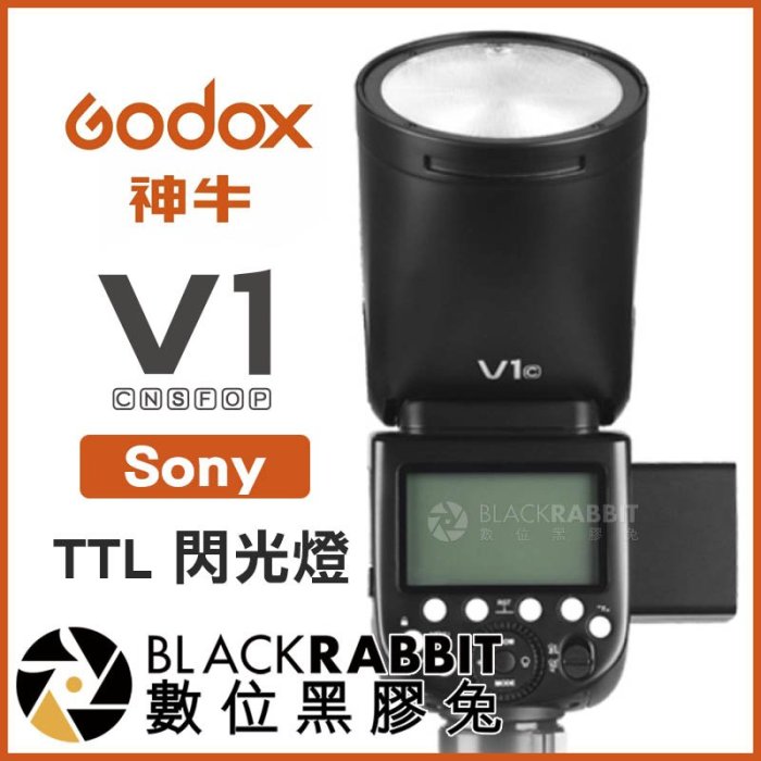 數位黑膠兔【 Godox 神牛 V1 Sony Kit TTL 閃光燈 2.4G 】 自動閃光燈 A7R3 A6500