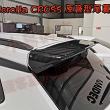 【小鳥的店】豐田 2021-2024 Corolla CROSS 尾翼 原廠型 擾流版 專車專色報價含烤漆 壇木黑