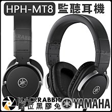 數位黑膠兔【 YAMAHA HPH-MT8 監聽 耳機 】錄音室 錄音 HPHMT8 HPH 耳罩式 密閉式