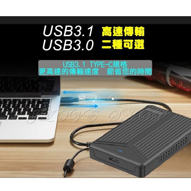 【實體門市：婕樂數位】現貨供應 USB3.1外接盒加厚款 2.5吋外接盒 硬碟SSD 外接盒 SATA 硬碟15mm適用