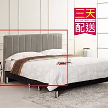 【設計私生活】多琳6尺床頭片-灰色皮(部份地區免運費)200W