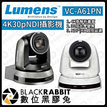 數位黑膠兔【 LUMENS VC-A61PN 4K30p NDI 攝影機 】攝影機 會議 教學 視訊鏡頭 直播 4K