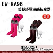 【數位達人】Panasonic 國際牌 EW-RA98 美腿紓壓溫感按摩器 / 消水腫 防靜脈曲張 共兩色