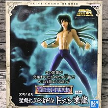 《GTS》BANPRESTO 聖鬥士星矢 聖鬥士小宇宙列傳 天龍座紫龍 171921