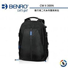 【百諾】BENRO 酷行者二代系列雙肩背包 CW II 300N (黑)  公司貨