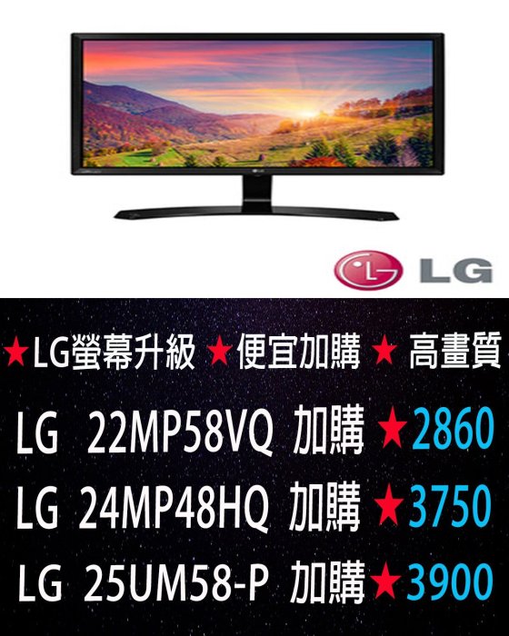 ☆偉斯科技☆含稅第七代G4400 文書 SSD飆速 I3 I5 I7全客製化 絕地求生 天堂M 吃雞 遊戲 桌機