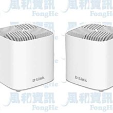 D-Link COVR-X1862 AX1800 雙頻 Mesh Wi-Fi 6 無線路由器(雙入組)【風和網通】