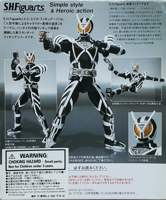 全新 SHF 假面騎士 MASKED RIDER 555 DELTA