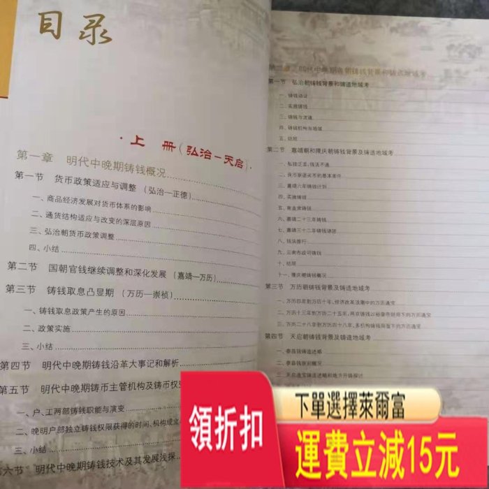 明代中晚期制錢圖考潛園分級，作者曹銳簽名蓋章，全新正版 ，現 可議價 銀元 醬彩