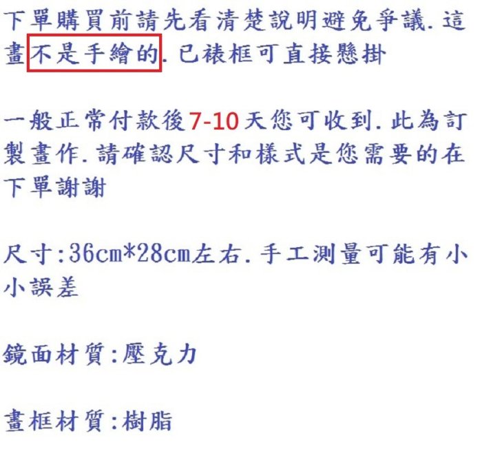 【幸運星】藏傳佛教 三怙主 四臂觀音唐卡 鎮宅藏傳佛教掛畫 風水畫 已裱框 36*28cm 唐卡1127 A220-6