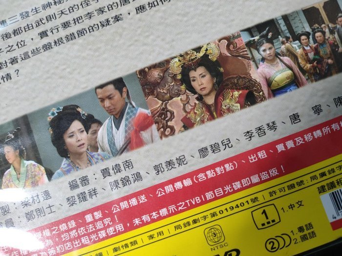 影音大批發-正版DVD-港劇【盛世仁傑 全20集4碟 雙語】-鄭則士 黎耀祥 陳錦鴻(直購價)