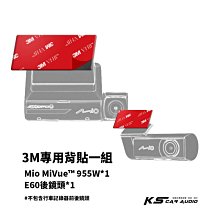 3Z11w【3M雙面膠貼片一組】Mio MiVue 955WD 955W E60 貼紙 黏貼式支架專用 岡山破盤王