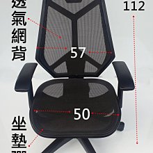 【漢興OA辦公家具】  新品辦公職員椅   頭枕型 / 中階主管椅
