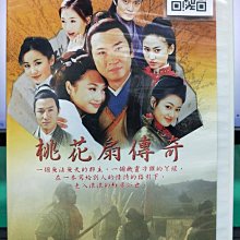 影音大批發-S43-002-正版DVD-大陸劇【桃花扇傳奇／共15片15集】-周杰 曹穎 薛佳穎(直購價)