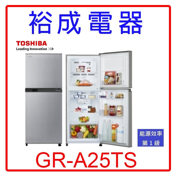 【裕成電器‧電洽超優惠】TOSHIBA東芝192公升雙門變頻小冰箱 GR-A25TS 另售 R2311XHS