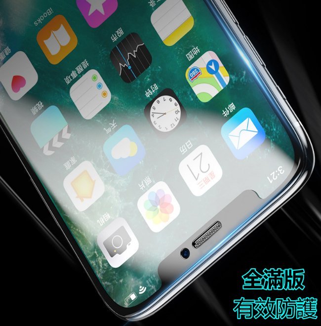 6D 防窺 滿版 iPhone 8 plus 保護貼 玻璃貼 iPhone8plus 防偷窺 i8 防窺膜 保護隱私