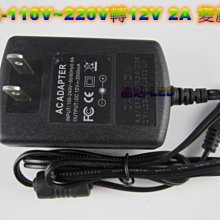 《晶站》 110v ~ 220v 轉 12V 2A 變壓器 家用式 可使家用電轉任何12v商品使用