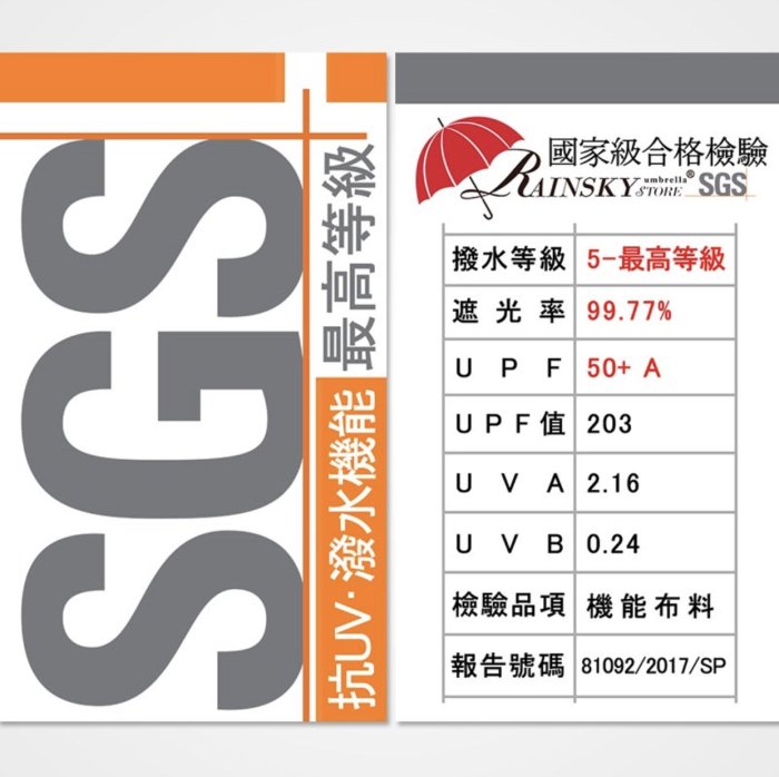 【傘亮亮雨傘】Rainbow-日本SWR-25吋機能防潑水自動開收摺疊傘(水綠)/ 雨傘陽傘自動傘防風傘抗UV傘