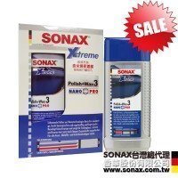 【網購天下】SONAX 奈米煥新鍍膜 XTREME Polish & Wax 3 NANO PRO