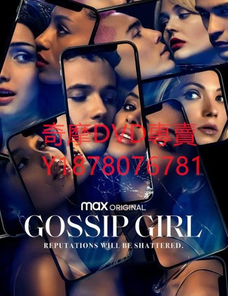 DVD 2021年 緋聞女孩/Gossip Girl 歐美劇