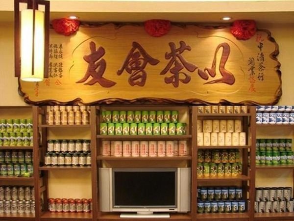 【中清】茶葉批發(老婆店)^.^~手採青茶【杉林溪高山烏龍茶葉】溫潤甘醇