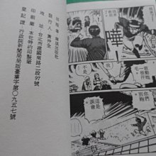 大熊舊書坊 陸軍中野予備校2 安永航一郎欣欣有章釘 品7 Yahoo奇摩拍賣