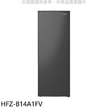 《可議價》禾聯【HFZ-B14A1FV】142公升變頻直立式冷凍櫃